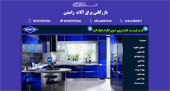 Desktop Screenshot of m313.ir
